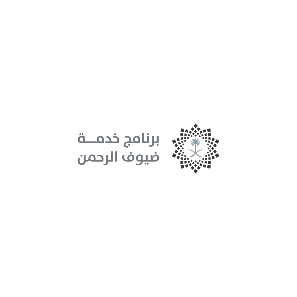 شعار برنامج خدمة ضيوف الرحمن